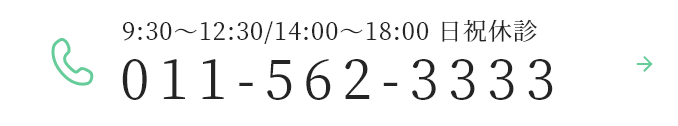 TEL:011-562-3333