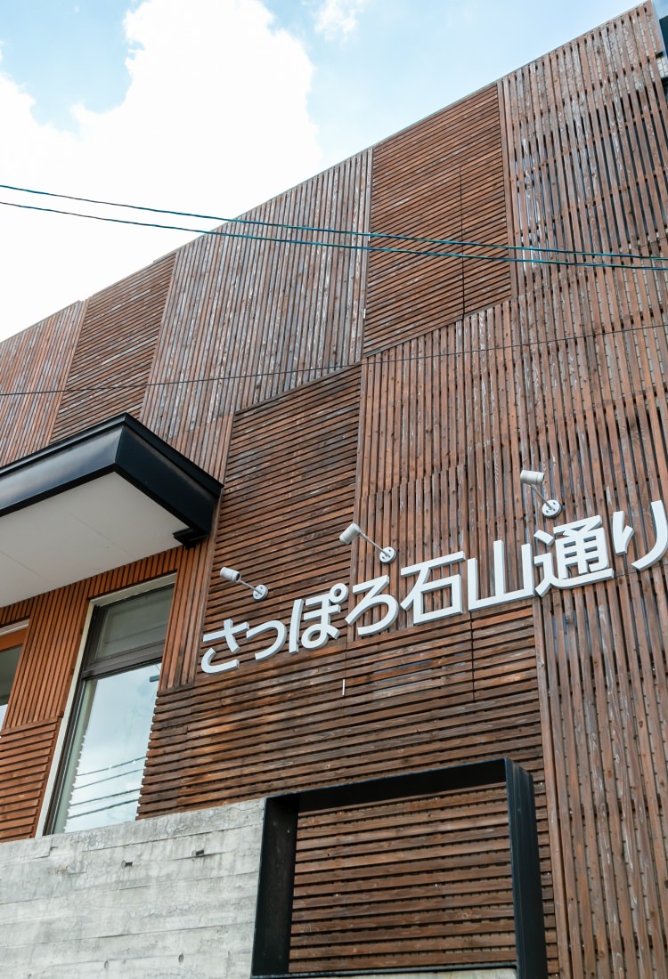 さっぽろ石山通り歯科